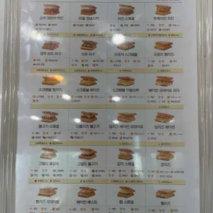 이삭토스트 대전 리뷰 사진