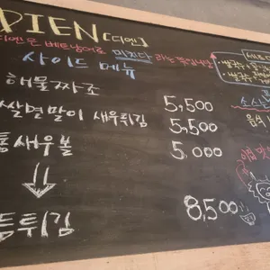 디엔 리뷰 사진