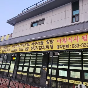 삼성우렁촌 리뷰 사진
