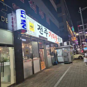 전주가마솥곰탕 리뷰 사진