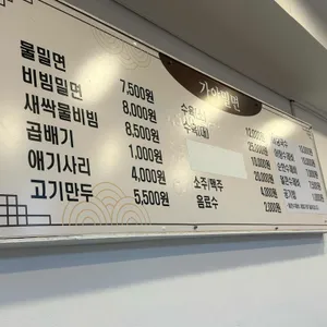 가야밀면 리뷰 사진