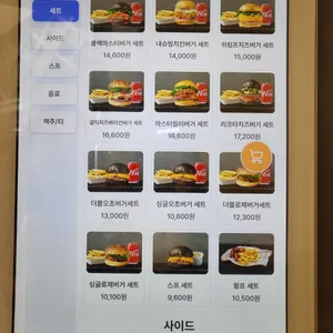 블랙마스터버거 롯데백화점 리뷰 사진