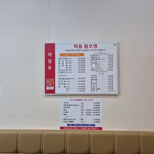 미동암소정 리뷰 사진