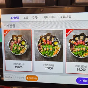 조개진 리뷰 사진