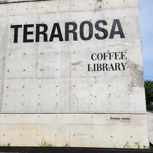 테라로사 리뷰 사진