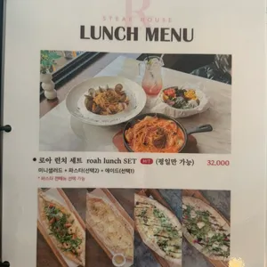 스테이크하우스 로아 리뷰 사진