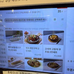 화덕으로간 고등어 리뷰 사진