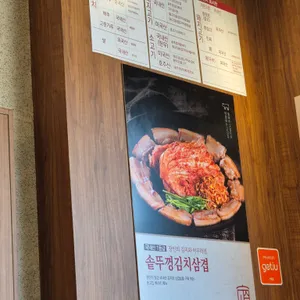 솥고집 리뷰 사진