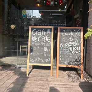 크라프트카페 리뷰 사진
