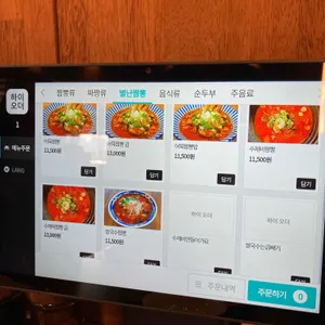 그때그시절옛날반점 리뷰 사진