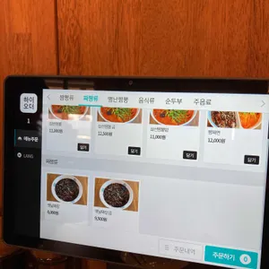 그때그시절옛날반점 리뷰 사진