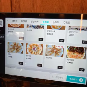 그때그시절옛날반점 리뷰 사진