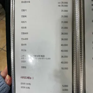 문화반점 리뷰 사진