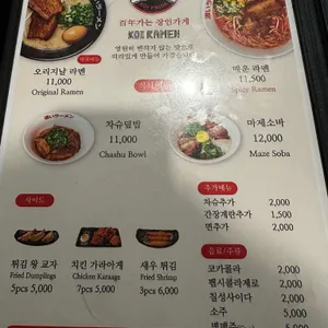 코이라멘 리뷰 사진