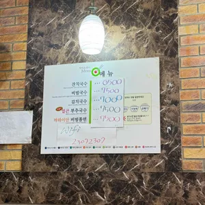 가이오국수 리뷰 사진