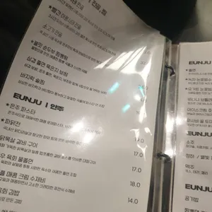 은주 리뷰 사진