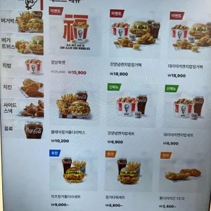 KFC 리뷰 사진