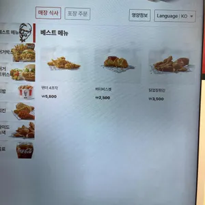KFC 리뷰 사진
