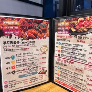 담터쭈꾸미 리뷰 사진