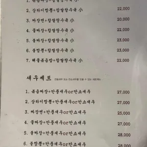 상하이반점 리뷰 사진