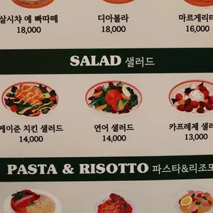 중리동 파스타 클럽 리뷰 사진