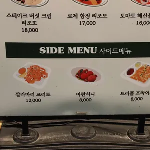 중리동 파스타 클럽 리뷰 사진