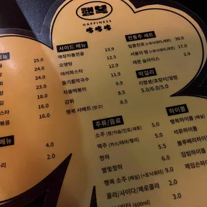 교동 행복 리뷰 사진
