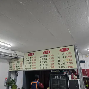 용머리감자탕 리뷰 사진