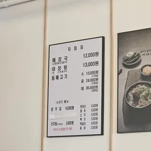 제주은희네해장국 리뷰 사진