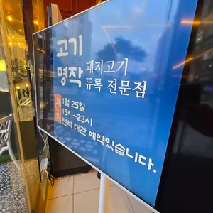 고기명작 리뷰 사진