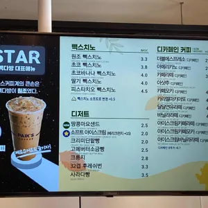 빽다방 리뷰 사진