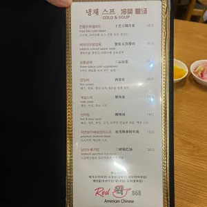 레드웍 868 리뷰 사진