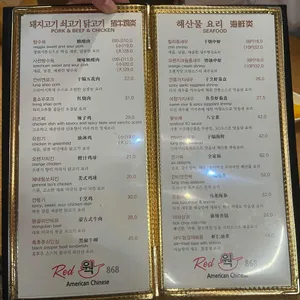 레드웍 868 리뷰 사진