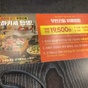 화로상회 리뷰 사진