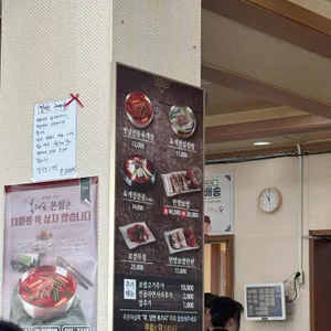 육대장 리뷰 사진