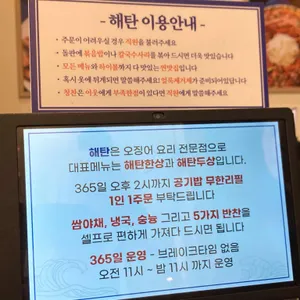 해탄 리뷰 사진