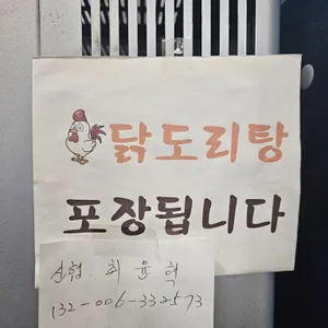 코랜드치킨 리뷰 사진