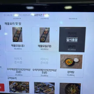 명품물회 리뷰 사진