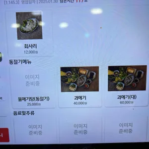 명품물회 리뷰 사진