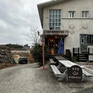 보헤미안 박이추커피 리뷰 사진