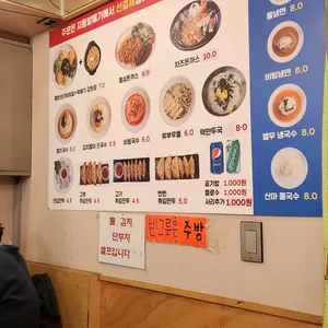 망원식당 리뷰 사진