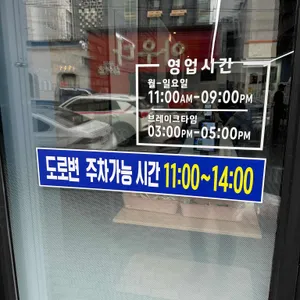 첨단 해남집 리뷰 사진