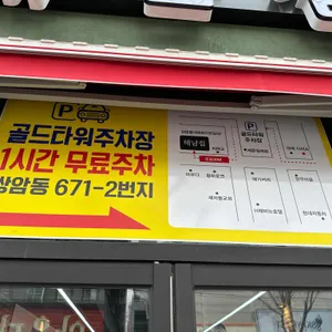 첨단 해남집 리뷰 사진