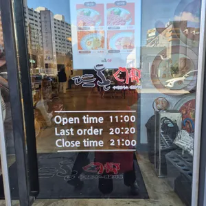 뜨돈 리뷰 사진