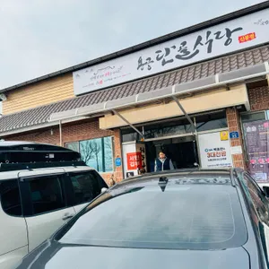 용궁단골식당 리뷰 사진