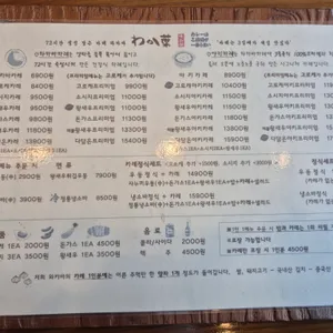와카바 리뷰 사진