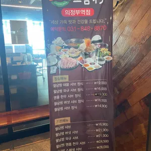 소담촌 리뷰 사진