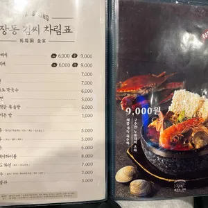 마장동김씨 리뷰 사진