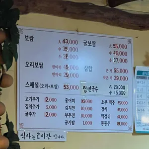 신토불이 리뷰 사진