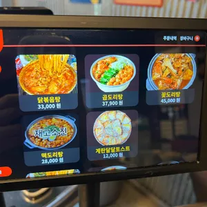 한사발포차 리뷰 사진
